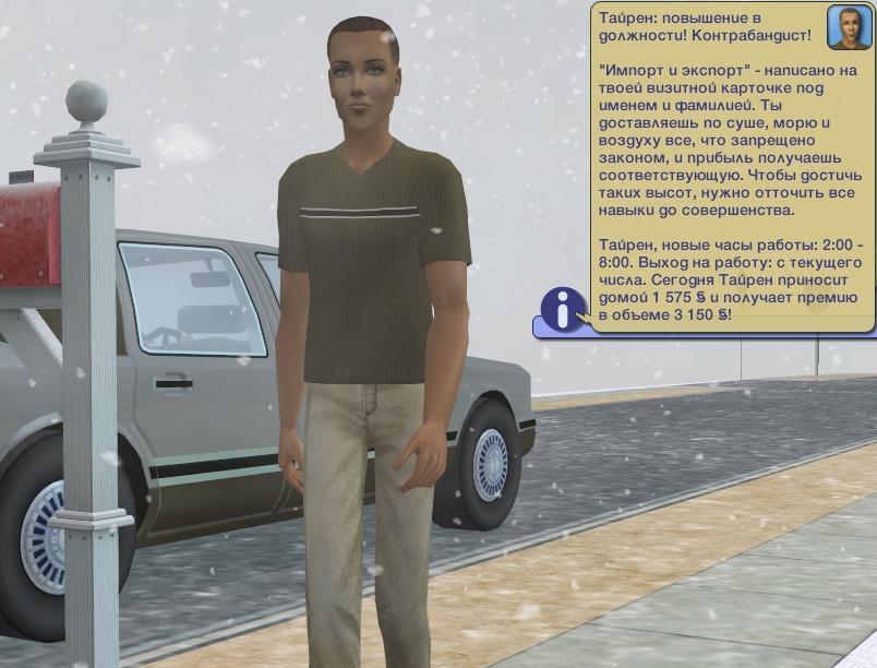 Screenshot-Sims-5359