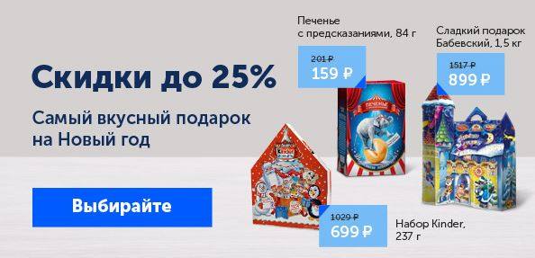 сладкие подарки детям купить сладкие подарки детям купить