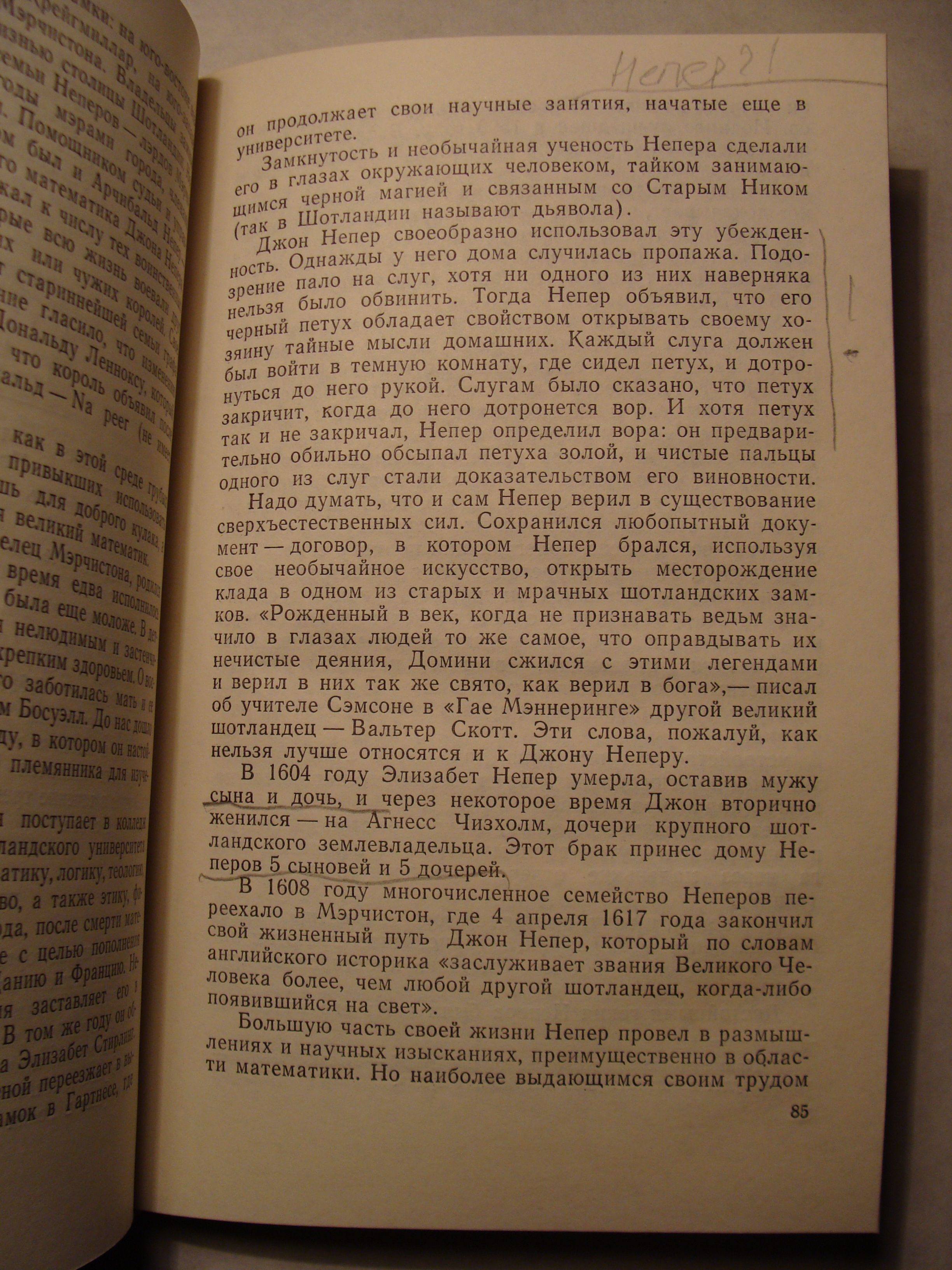 Р.С. Гутер, Ю.Л. Полунов ОТ АБАКА ДО КОМПЬЮТЕРА