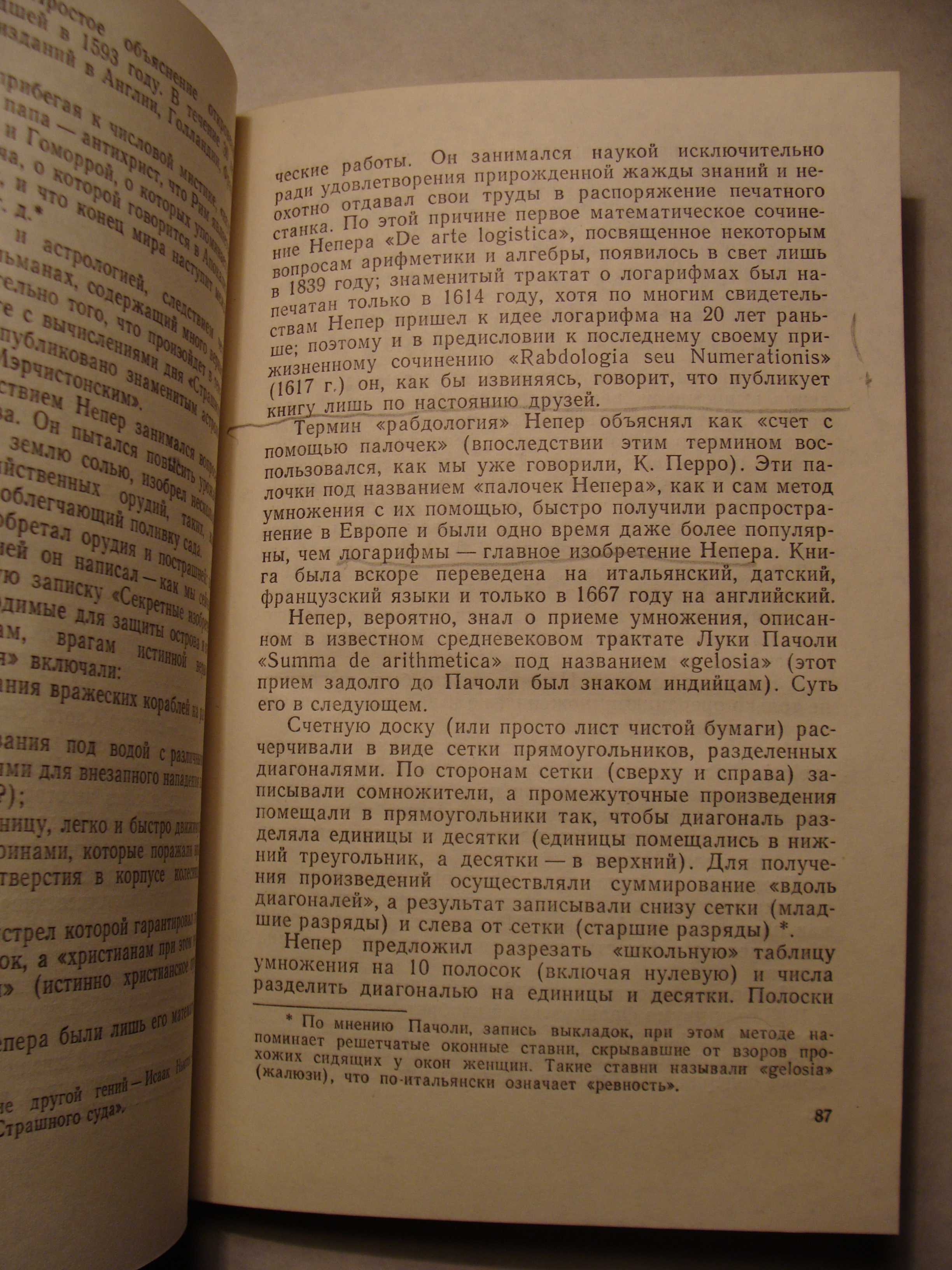 Р.С. Гутер, Ю.Л. Полунов ОТ АБАКА ДО КОМПЬЮТЕРА