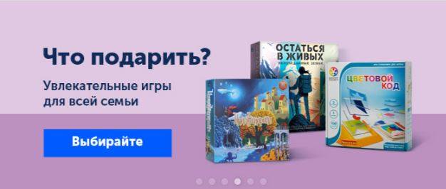 настольные игры настольные игры