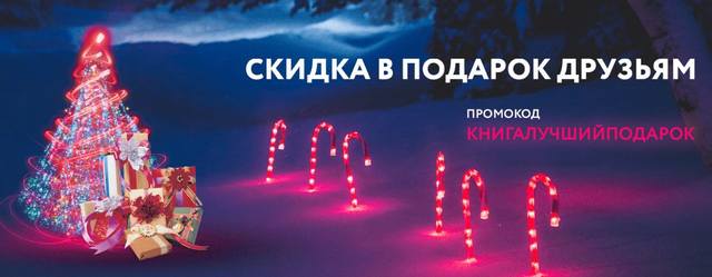 промокод лабиринт 2018 промокод лабиринт 2018