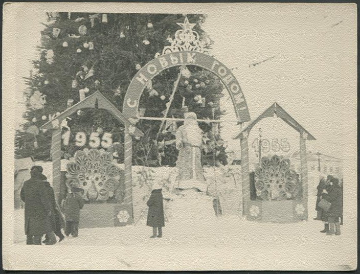 Новогодняя елка в Новосибирске. 1955 г.