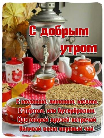 Чайная беседка