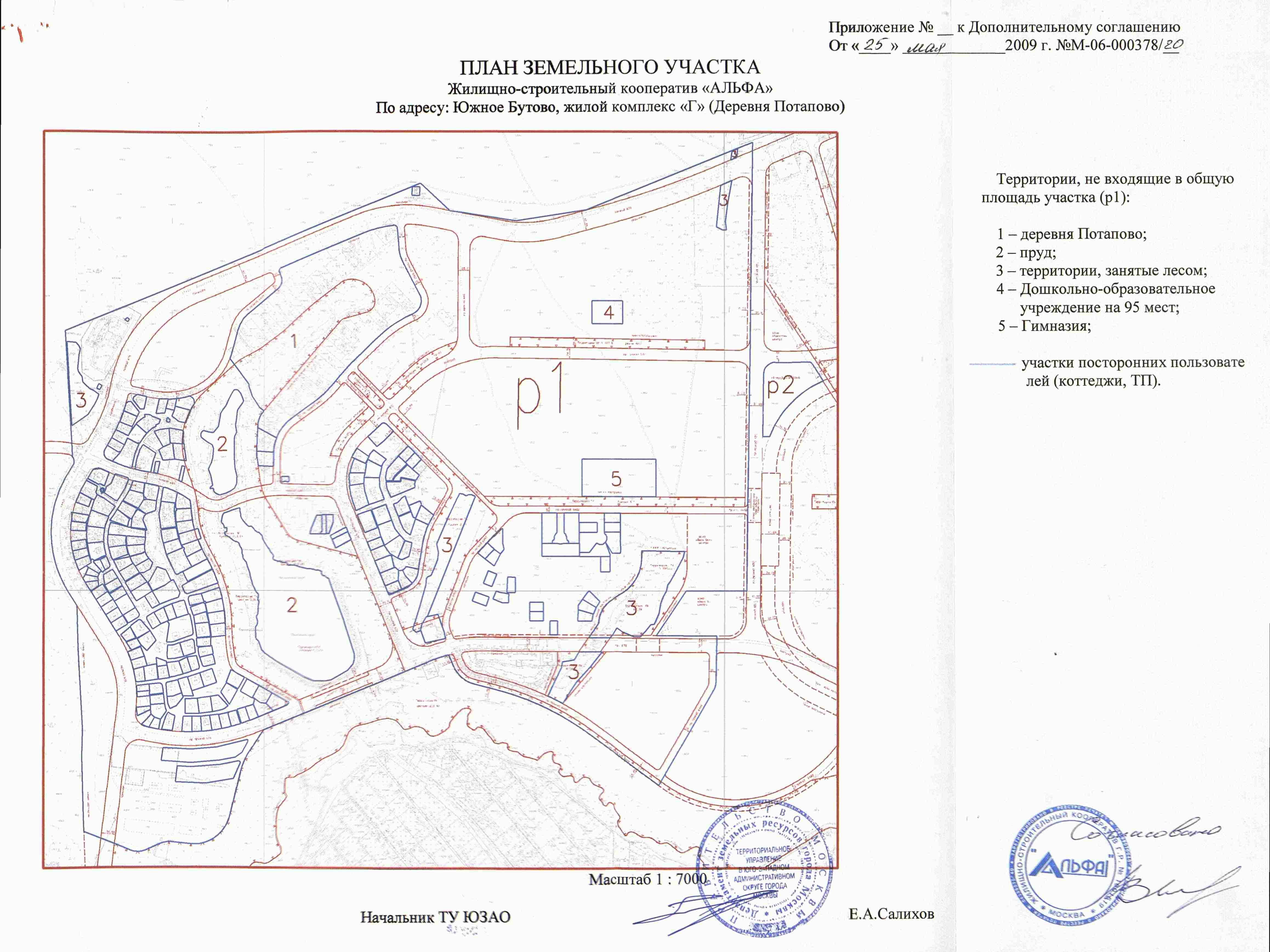 План ЖСК Альфа из допсоглашения № 20 от 25 05 2009