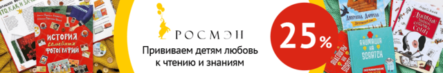 книги росмэн книги росмэн