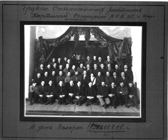 Группа ответственных работников РКП(б) и профорганизаций г. Харбина в день похорон Ленина.
