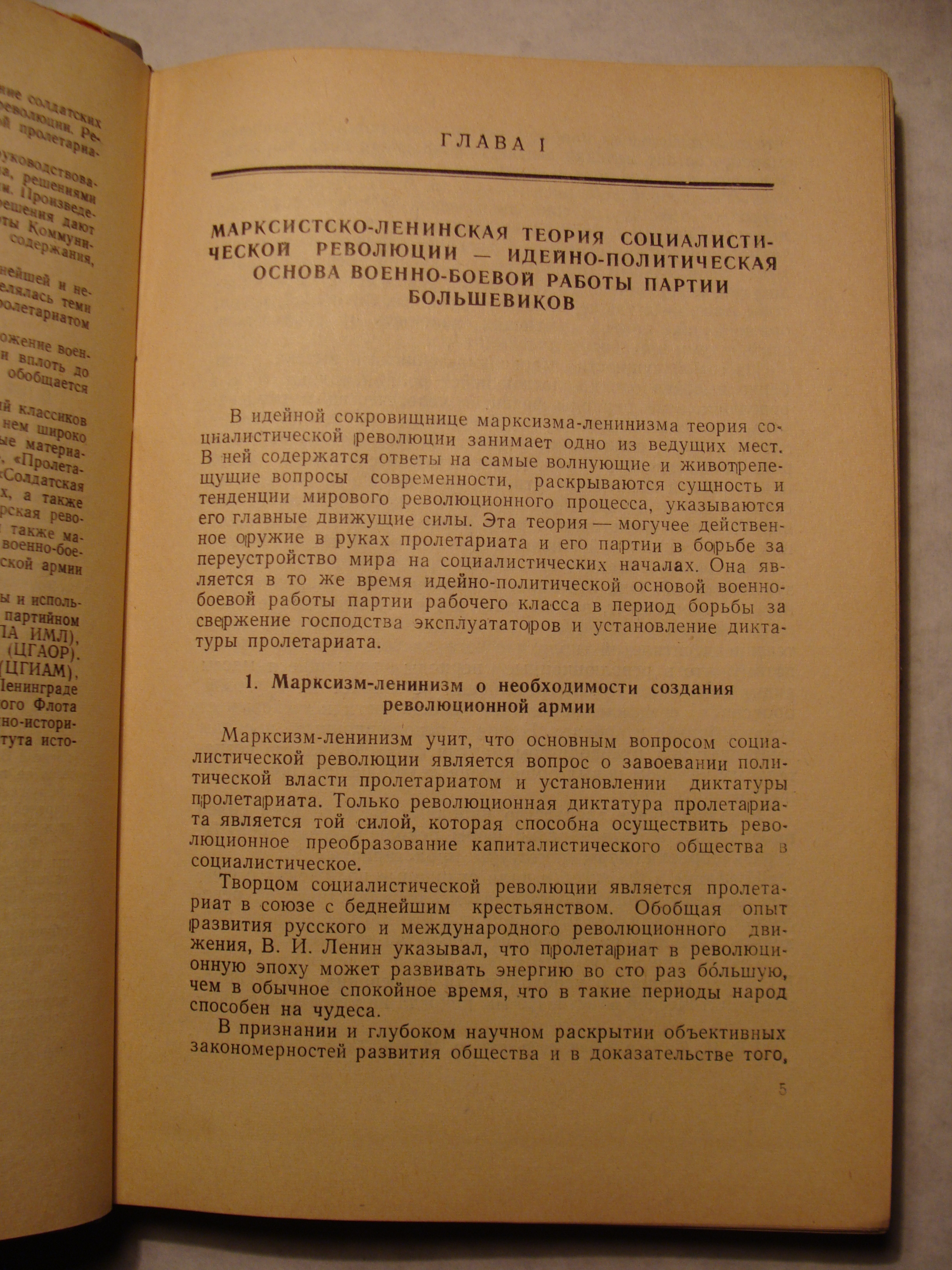 Н.Р. Панкратов, И.М. Поляков ВОЕННО-БОЕВАЯ РАБОТА ПАРТИИ БОЛЬШЕВИКОВ В ПЕРИОД БОРЬБЫ ЗА ДИКТАТУРУ ПРОЛЕТАРИАТА (1903-1917гг.)