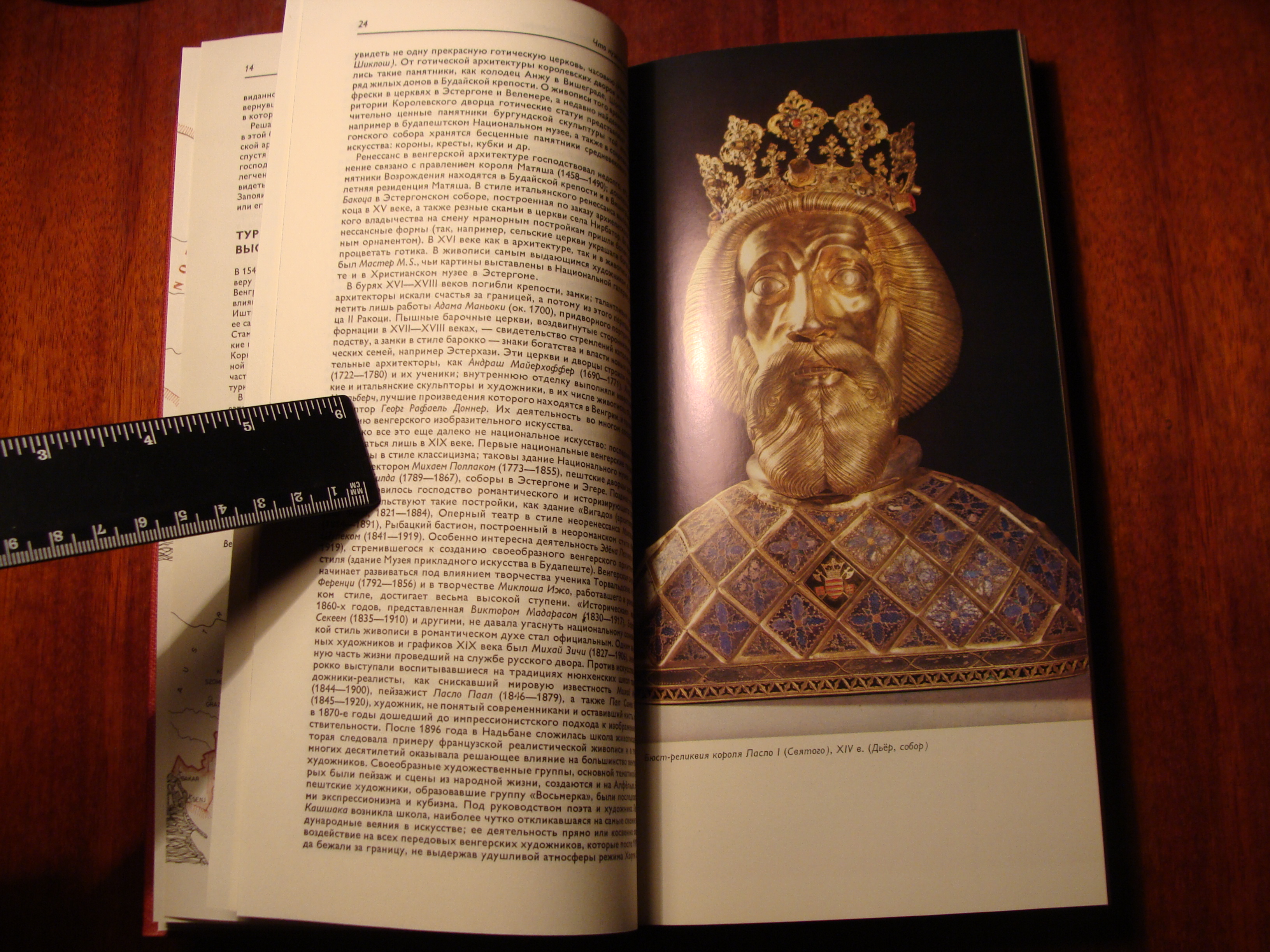 ВЕНГРИЯ БОЛЬШОЙ ПУТЕВОДИТЕЛЬ КОРВИНА