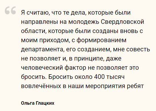 Глацких