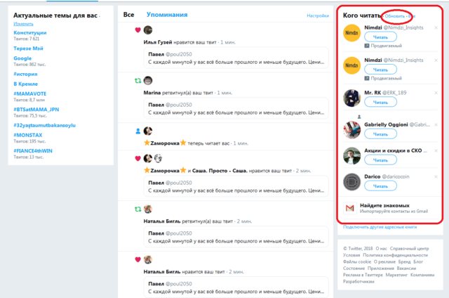 твиттер как работать твиттер как работать