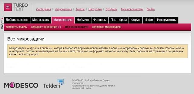 ВКОНТАКТЕ - ТОП 4 проверенных сервиса для раскрутки магазина, компании, блога, личной страницы