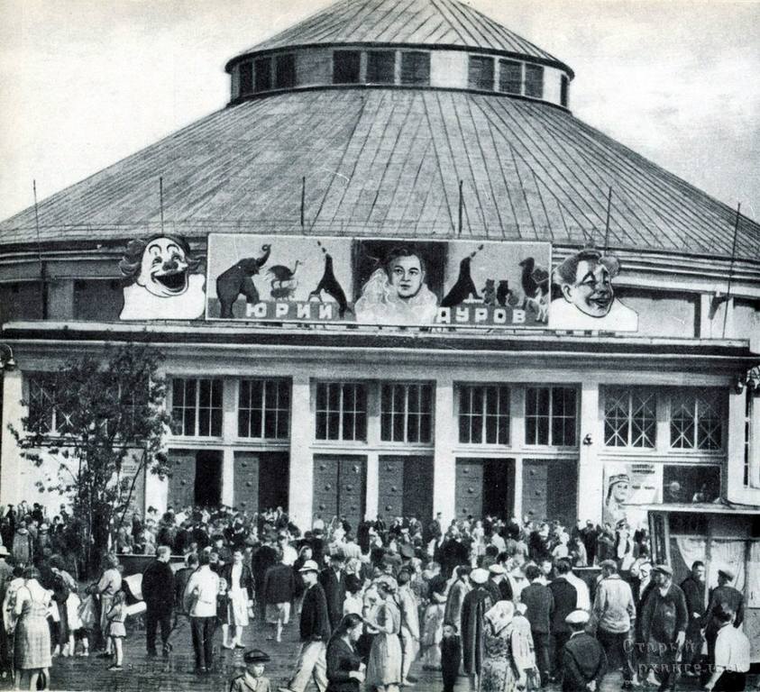 Архангельский цирк в России