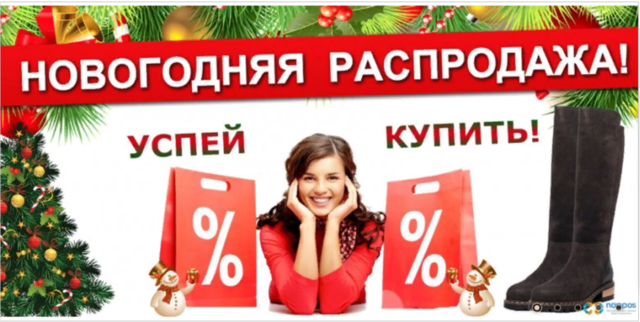 Новогодние товары распродажа Ozon