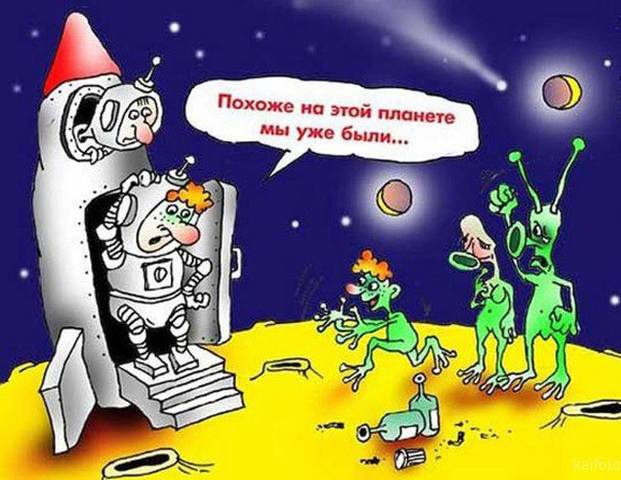 Картинка про космонавтов и инопланетян