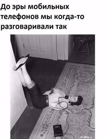 Назад в ХХ век... Вспомнить всё!