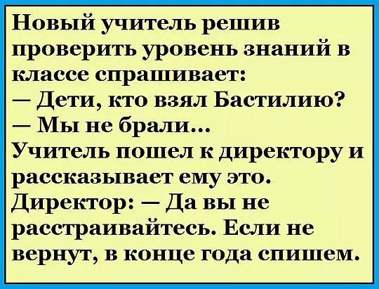 Посмеялся сам - поделись с другом!!!