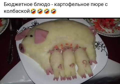 Обсуждаем новогоднее меню 2019