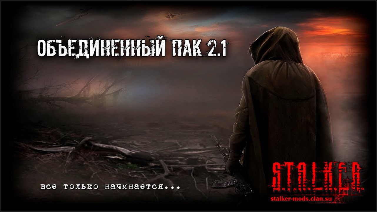 Игра S.T.A.L.K.E.R Shadow of Chernobyl совместимость с Windows 7
