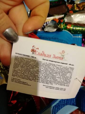 Сп Новогодние Подарки Сладкая Зима Сп Новогодние Подарки Сладкая Зима