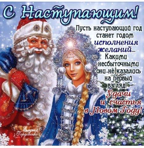 С НОВЫМ 2019 ГОДОМ!