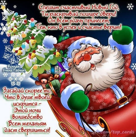 С НОВЫМ 2019 ГОДОМ!