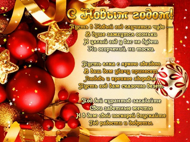 С НОВЫМ 2019 ГОДОМ!