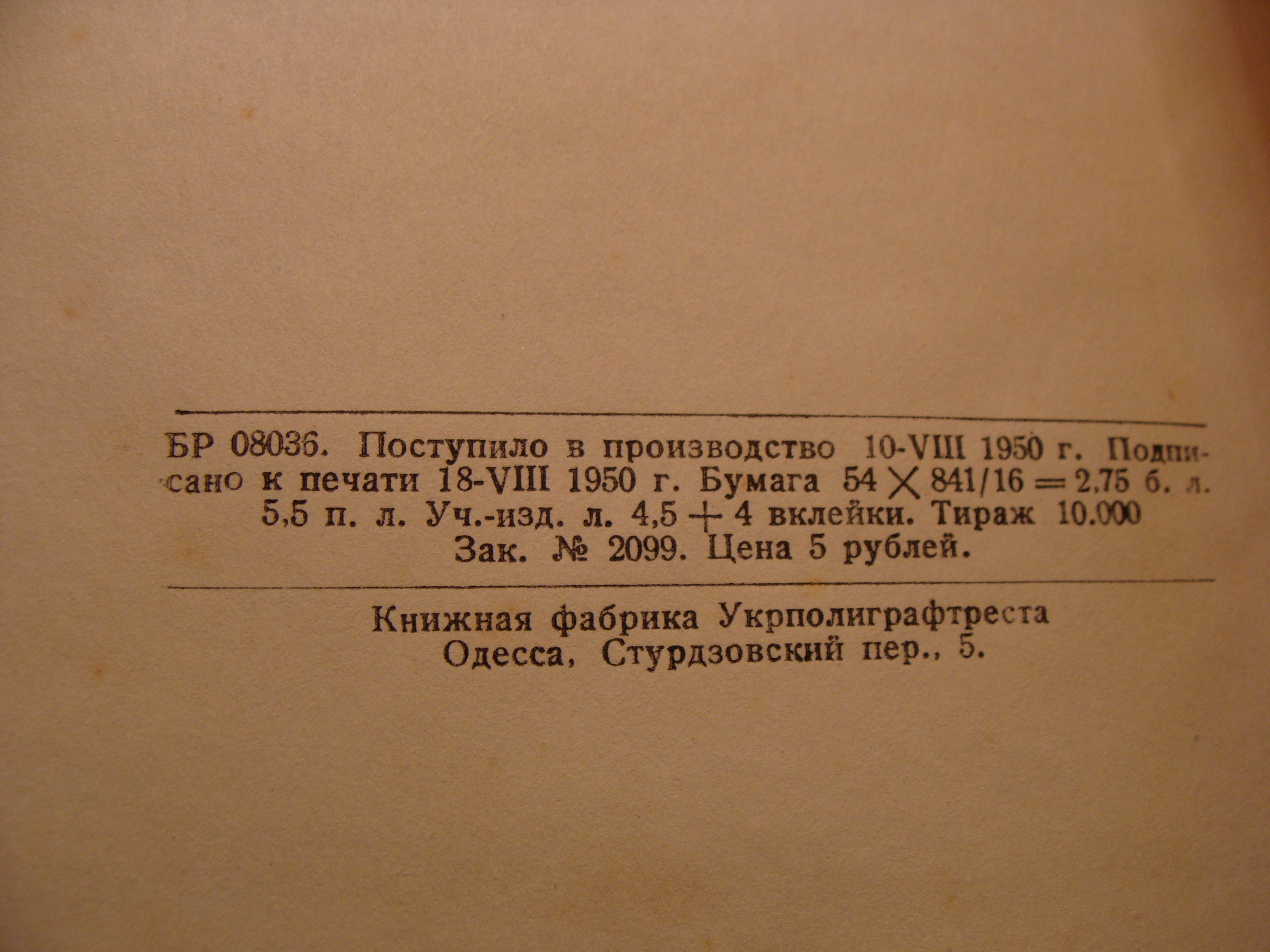 С.Ф. Кальфа, В.Е. Шевалев ВЛАДИМИР ПЕТРОВИЧ ФИЛАТОВ