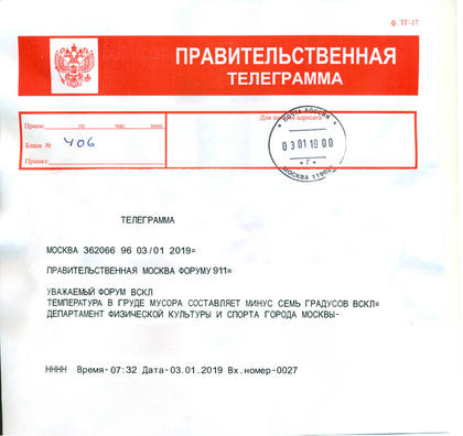 http://images.vfl.ru/ii/1546495700/a329b188/24803636_m.jpg