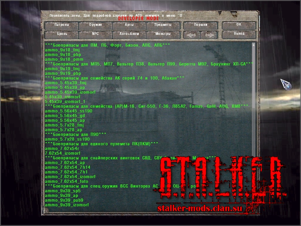 Спавнер для ОП 2.1 - STALKER Тень Чернобыля - - Скачать мод, аддон,  торрент, репак - Сталкер моды