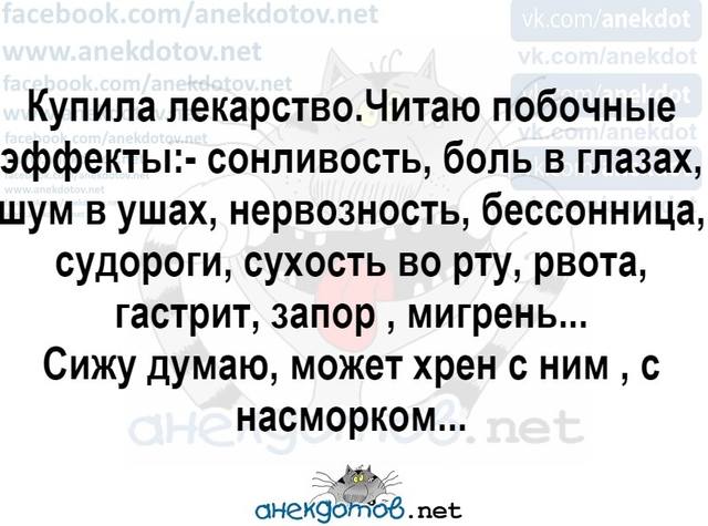 Посмеялся сам - поделись с другом!!!