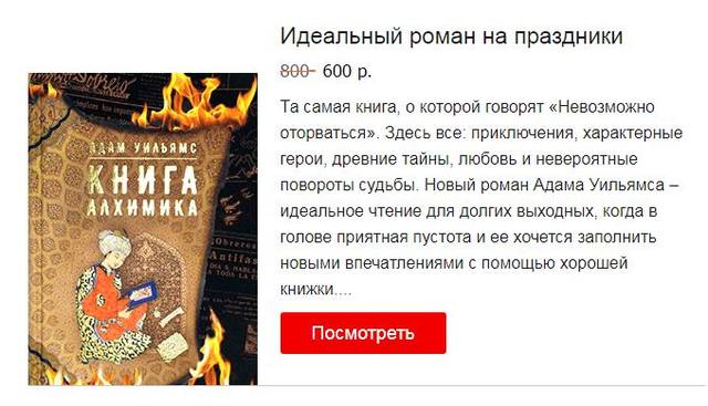 книга алхимика книга алхимика