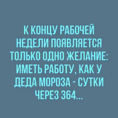 Посмеялся сам - поделись с другом!!!