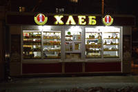 Вечерний Челябинск