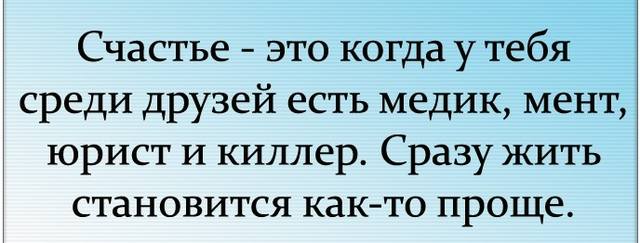 Посмеялся сам - поделись с другом!!!