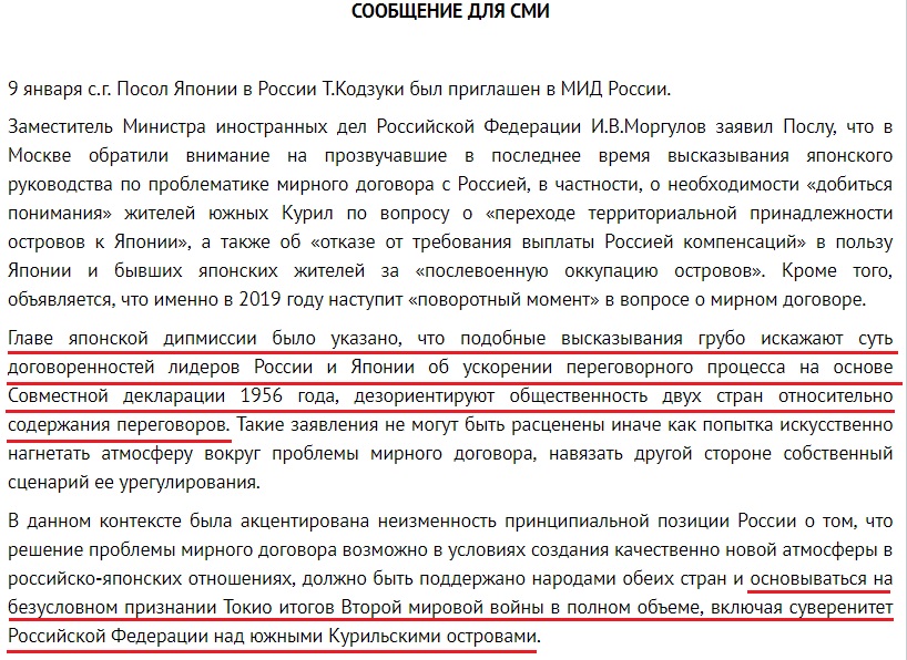 Нота МИД РФ