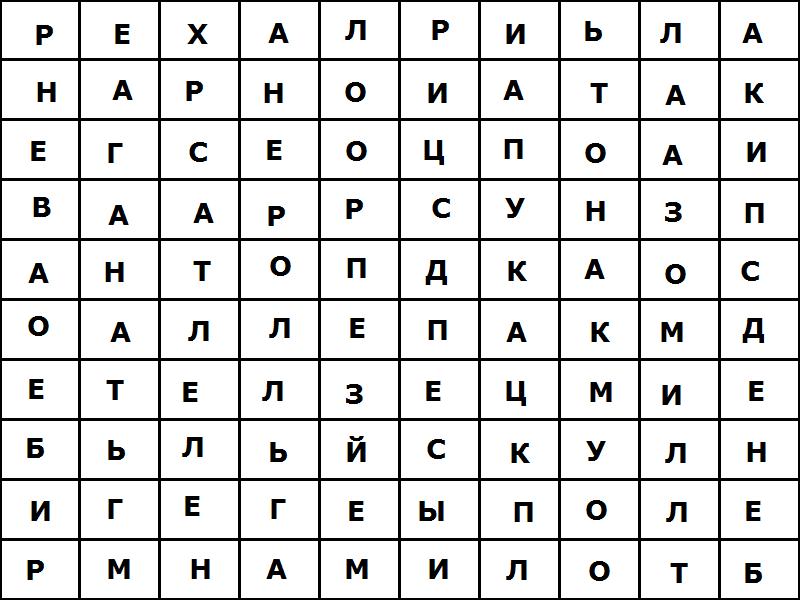 ФИЛВОРД ЗВЕЗДЫ