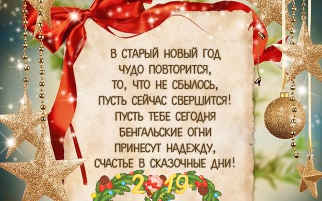 С НОВЫМ 2019 ГОДОМ!