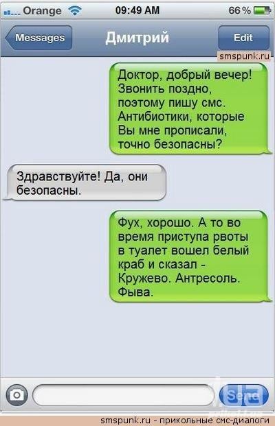 sms- диалоги.