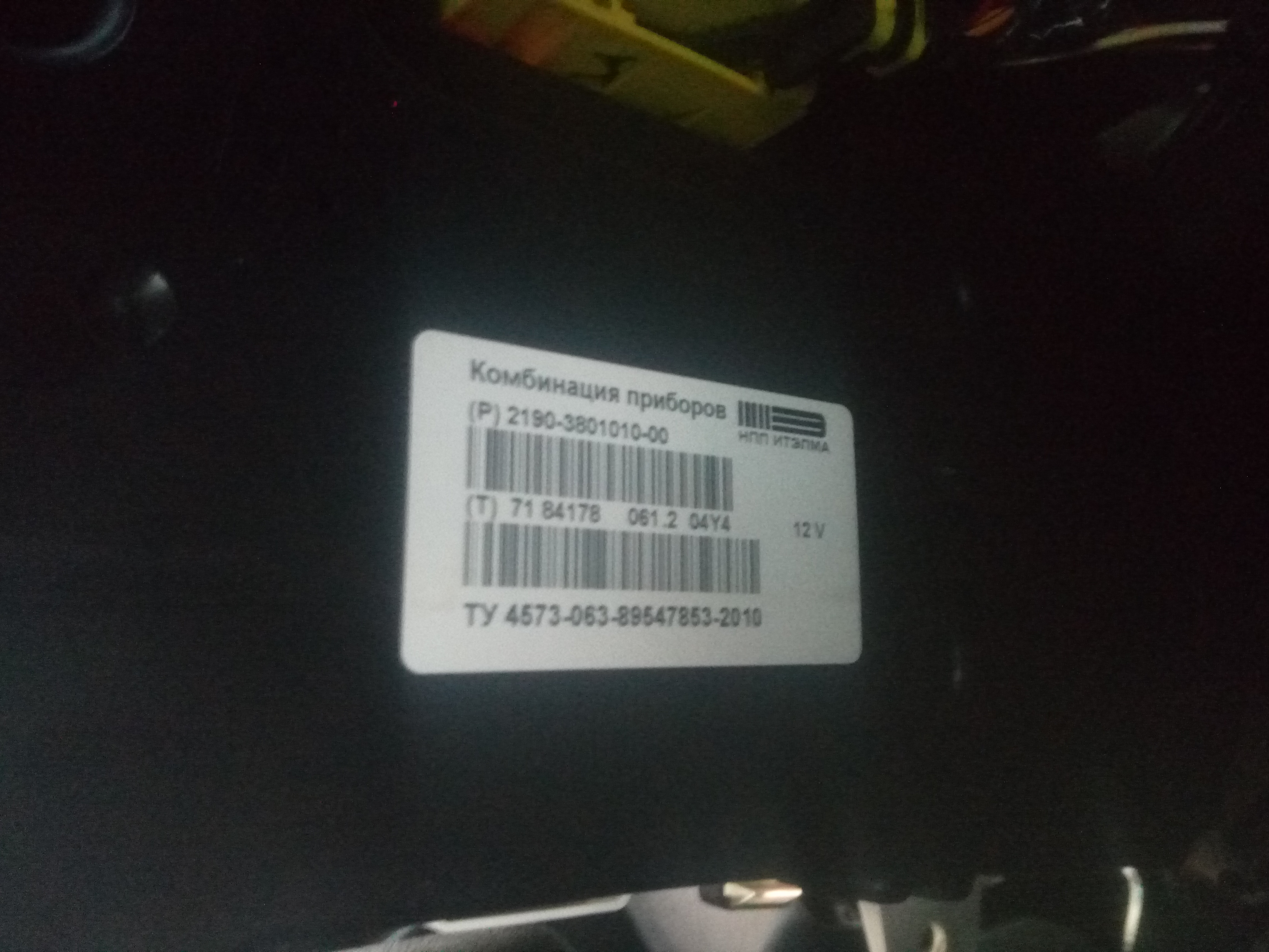 Новая приборка - обратная сторона