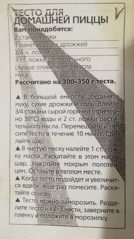 Ищу рецепт на нашем форуме
