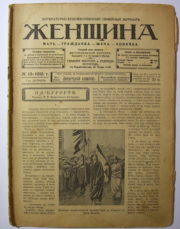 Журнал ЖЕНЩИНА 19. Продаётся в Ульяновске 8 905 349 8210.