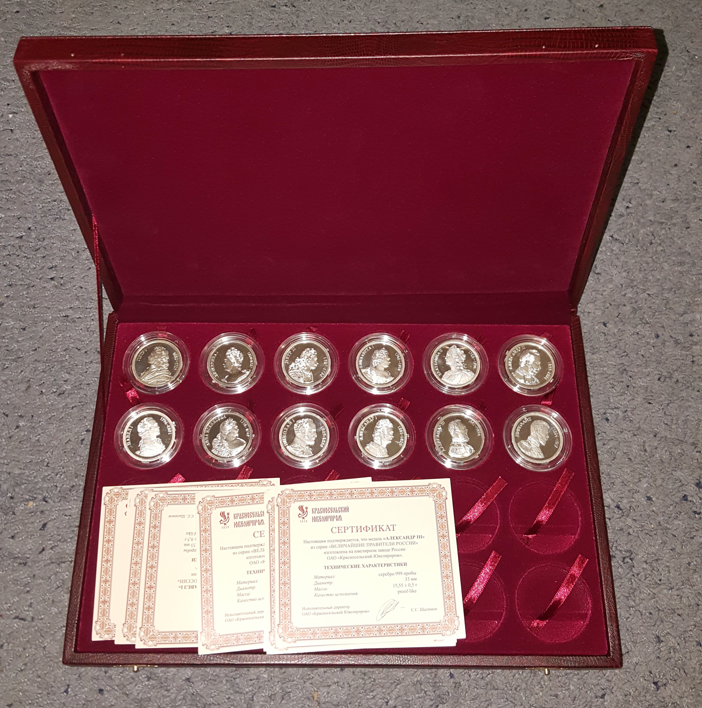 Медали серебряные с императорами. Продаётся и находится в Ульяновске .Телефон 8 905 349 8210.