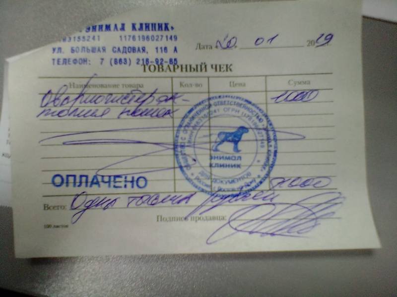 01,20.19 стерилка