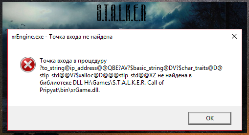 Xrgamedll dlya stalker zov pripyati fajl