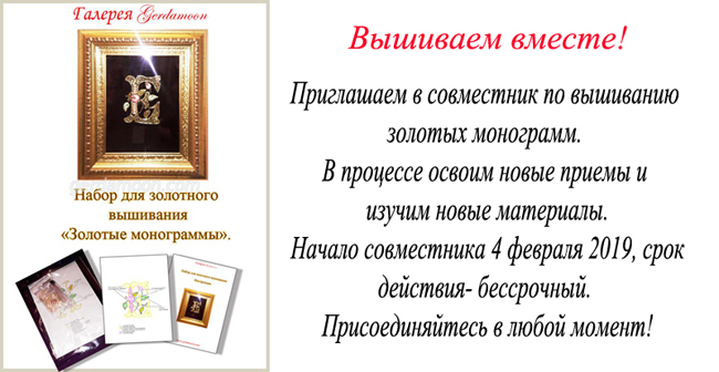 Совместник монограмм1