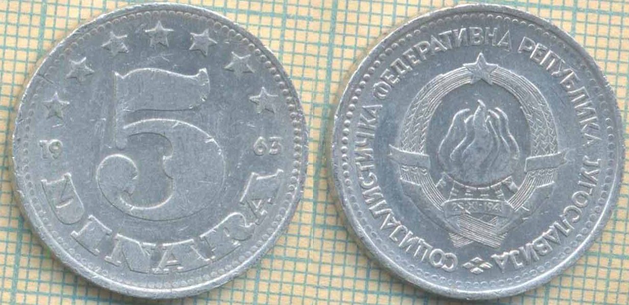 Югославия 5 динаров 1963 4954