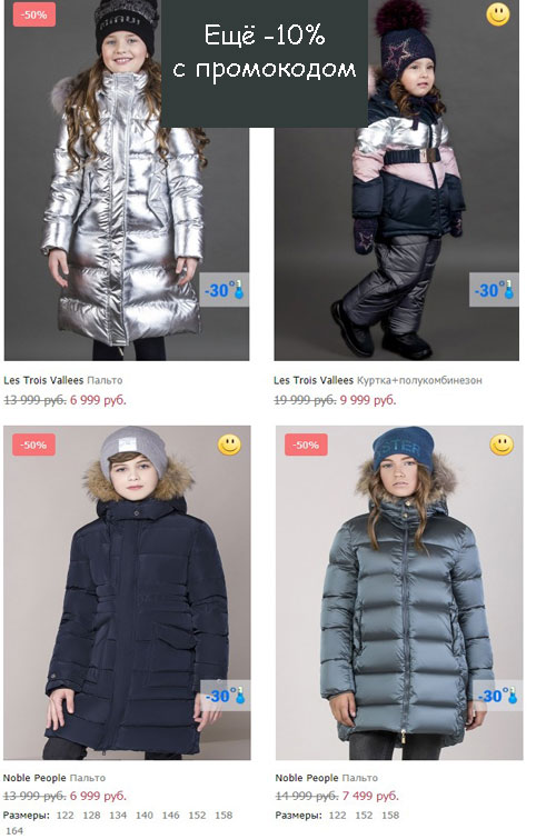 Промокод Bebakids. Дополнительная скидка -10% на товары со смайликами