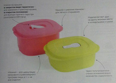 Посуда Tupperware и продукция Smart (СП, Россия) - Елена17