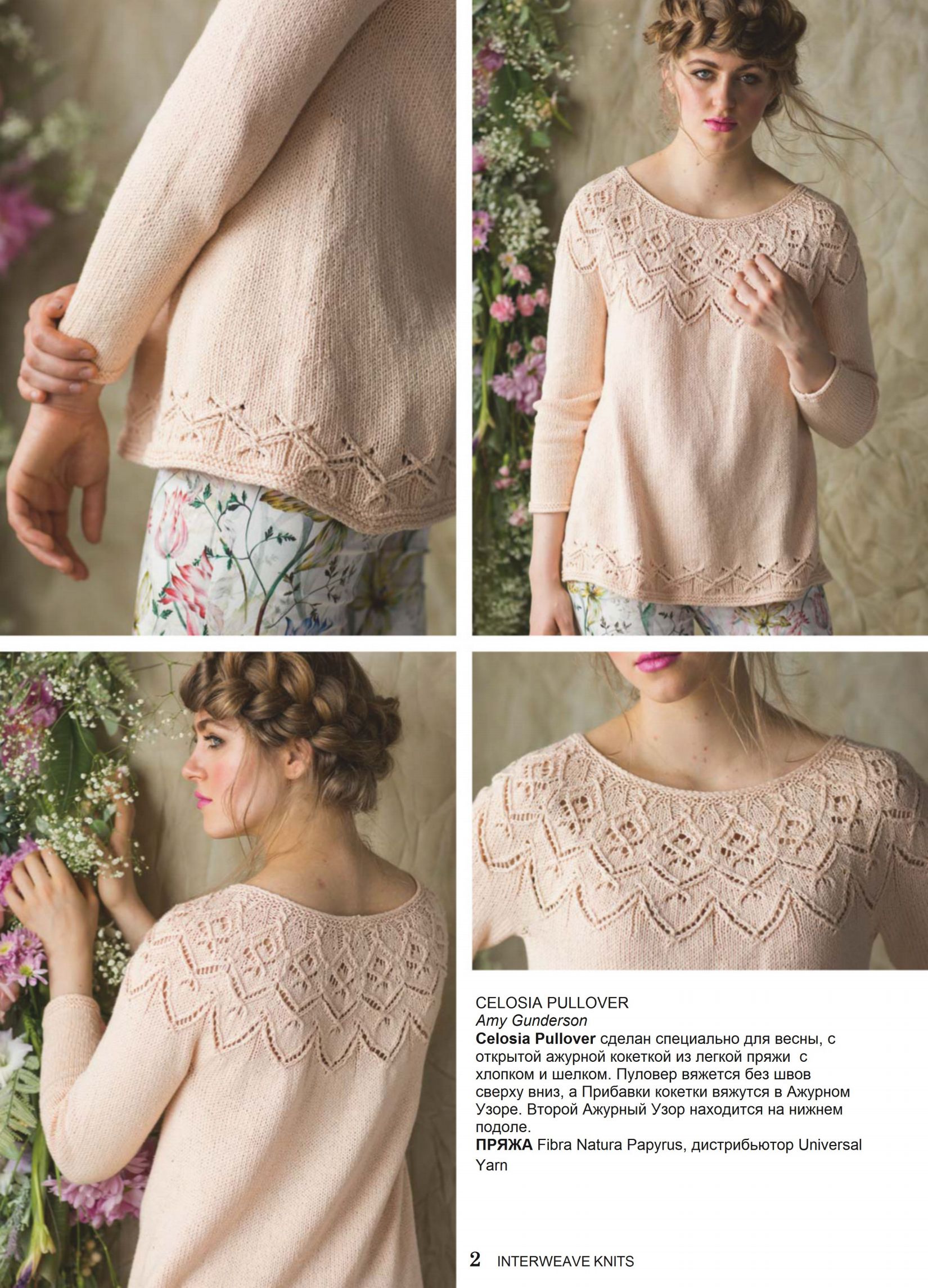 CELOSIA PULLOVER by AMY GUNDERSON-rus 2
